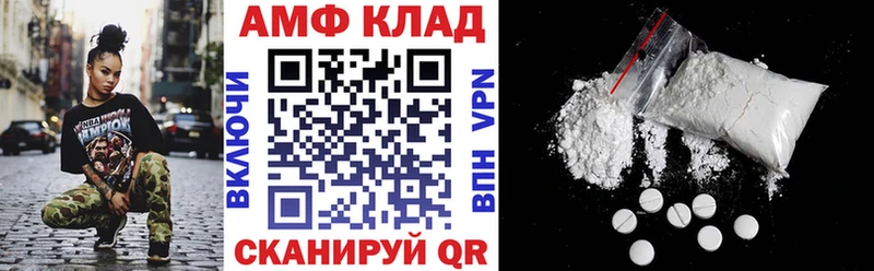 Amphetamine Розовый  где можно купить   Лаишево 