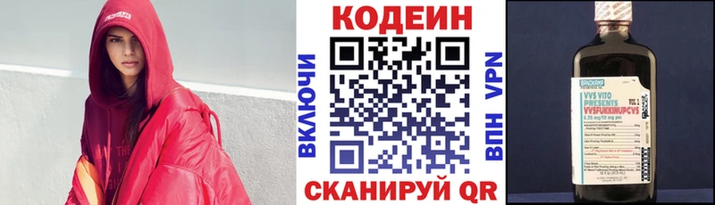 Кодеин Purple Drank  Лаишево 